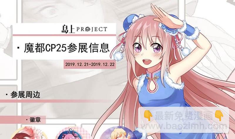 逆天嫡女：仙尊，寵上天！ - 第57話 抓藥(1/2) - 6