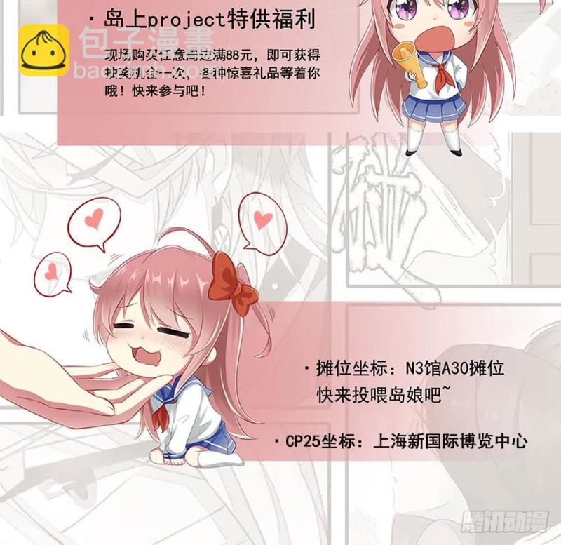 逆天嫡女：仙尊，寵上天！ - 第57話 抓藥(2/2) - 2