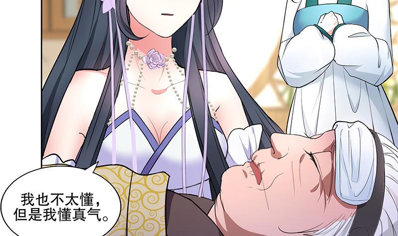 逆天嫡女：仙尊，寵上天！ - 第57話 抓藥(1/2) - 7