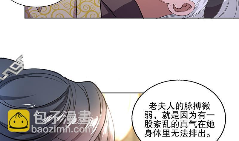 逆天嫡女：仙尊，寵上天！ - 第57話 抓藥(1/2) - 8