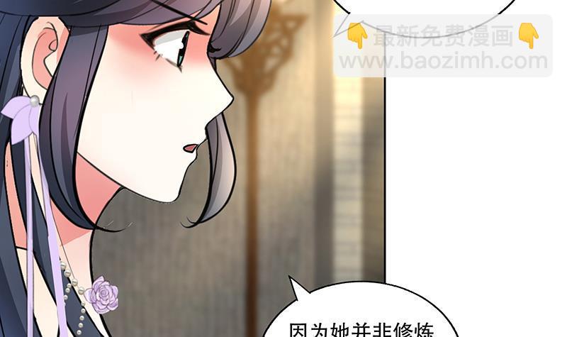 逆天嫡女：仙尊，寵上天！ - 第57話 抓藥(1/2) - 1