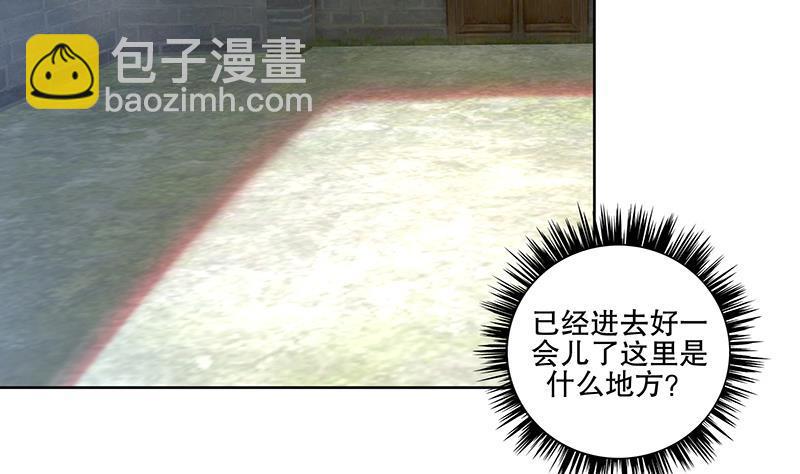 逆天嫡女：仙尊，寵上天！ - 第59話 秋冬(1/2) - 2