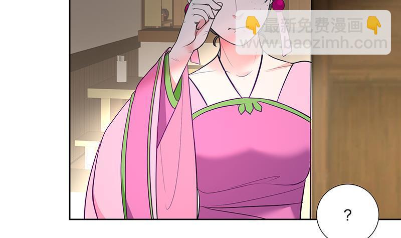 逆天嫡女：仙尊，寵上天！ - 第59話 秋冬(1/2) - 4