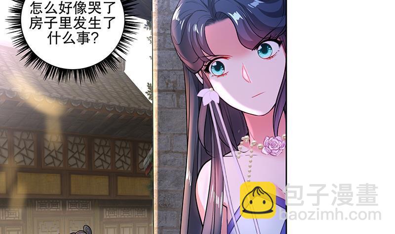 逆天嫡女：仙尊，寵上天！ - 第59話 秋冬(1/2) - 6