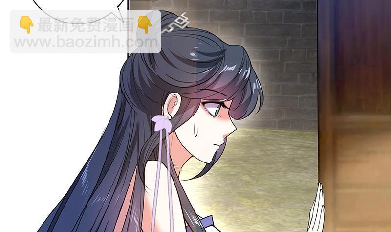 逆天嫡女：仙尊，寵上天！ - 第59話 秋冬(1/2) - 8