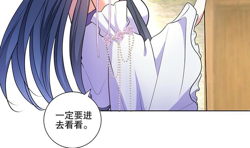 逆天嫡女：仙尊，寵上天！ - 第59話 秋冬(1/2) - 1