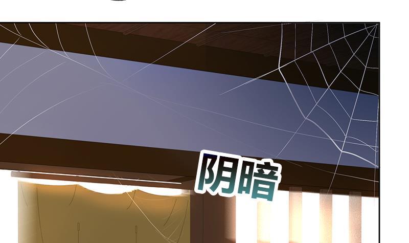 逆天嫡女：仙尊，寵上天！ - 第59話 秋冬(1/2) - 2