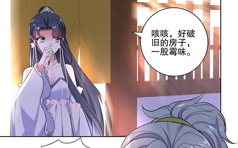 逆天嫡女：仙尊，寵上天！ - 第59話 秋冬(1/2) - 3