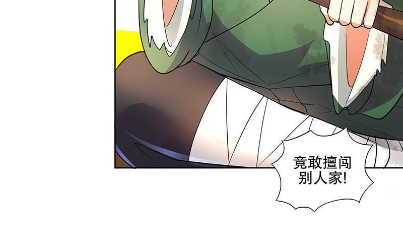 逆天嫡女：仙尊，寵上天！ - 第59話 秋冬(1/2) - 5