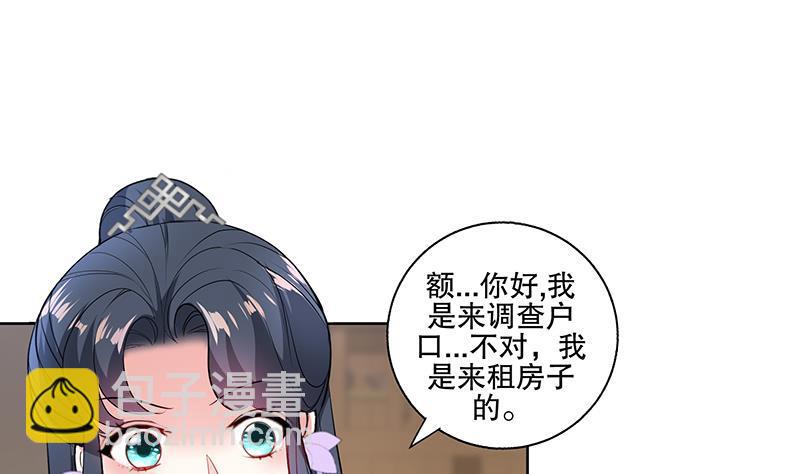 逆天嫡女：仙尊，寵上天！ - 第59話 秋冬(1/2) - 6