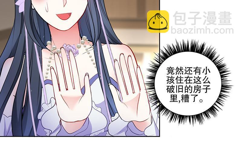 逆天嫡女：仙尊，寵上天！ - 第59話 秋冬(1/2) - 7