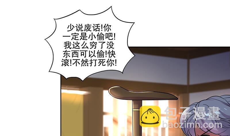 逆天嫡女：仙尊，寵上天！ - 第59話 秋冬(1/2) - 8