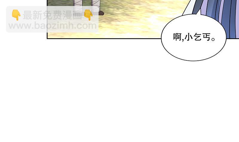 逆天嫡女：仙尊，寵上天！ - 第59話 秋冬(1/2) - 6