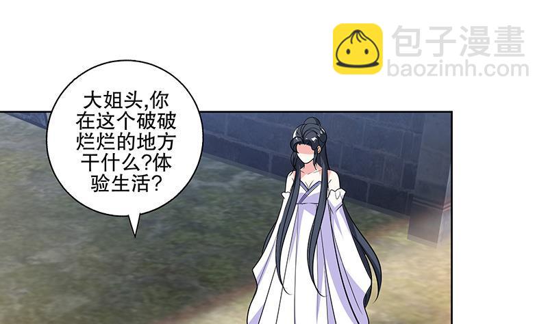 逆天嫡女：仙尊，寵上天！ - 第59話 秋冬(1/2) - 7