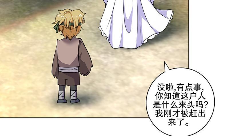 逆天嫡女：仙尊，寵上天！ - 第59話 秋冬(1/2) - 8