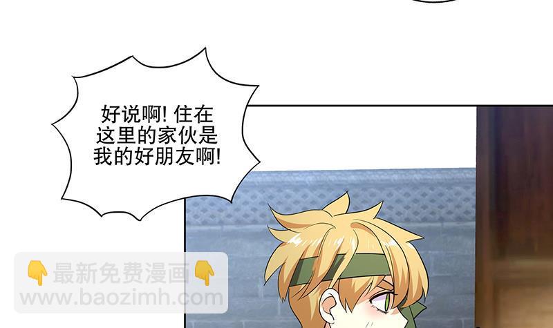 逆天嫡女：仙尊，寵上天！ - 第59話 秋冬(1/2) - 1