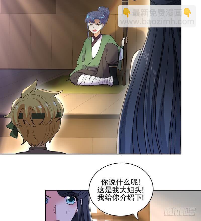 逆天嫡女：仙尊，寵上天！ - 第59話 秋冬(1/2) - 3