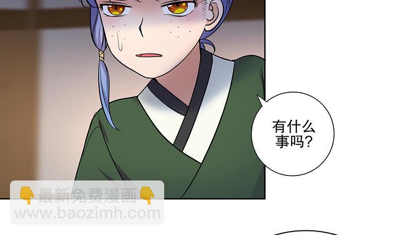 逆天嫡女：仙尊，寵上天！ - 第59話 秋冬(1/2) - 6