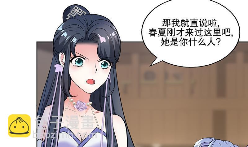 逆天嫡女：仙尊，寵上天！ - 第59話 秋冬(1/2) - 7