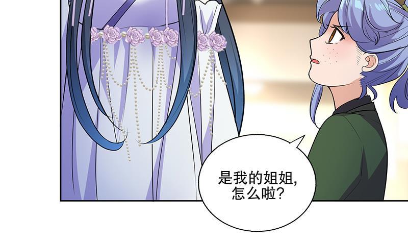 逆天嫡女：仙尊，寵上天！ - 第59話 秋冬(1/2) - 8