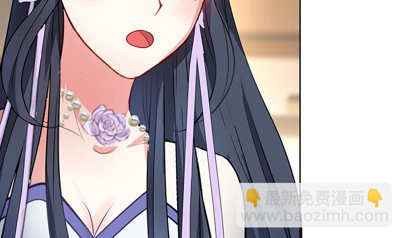 逆天嫡女：仙尊，寵上天！ - 第59話 秋冬(1/2) - 2