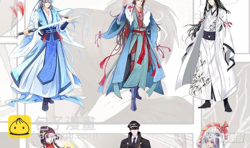 逆天嫡女：仙尊，寵上天！ - 第59話 秋冬(1/2) - 1