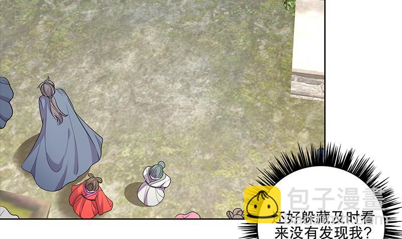 逆天嫡女：仙尊，寵上天！ - 第59話 秋冬(1/2) - 6