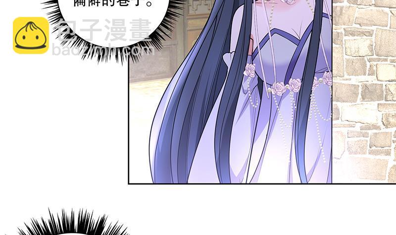 逆天嫡女：仙尊，寵上天！ - 第59話 秋冬(1/2) - 8