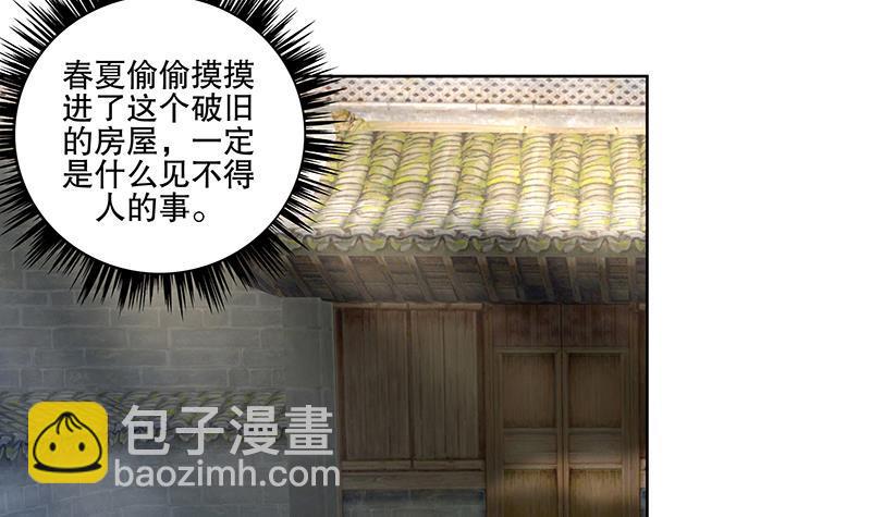 逆天嫡女：仙尊，寵上天！ - 第59話 秋冬(1/2) - 1