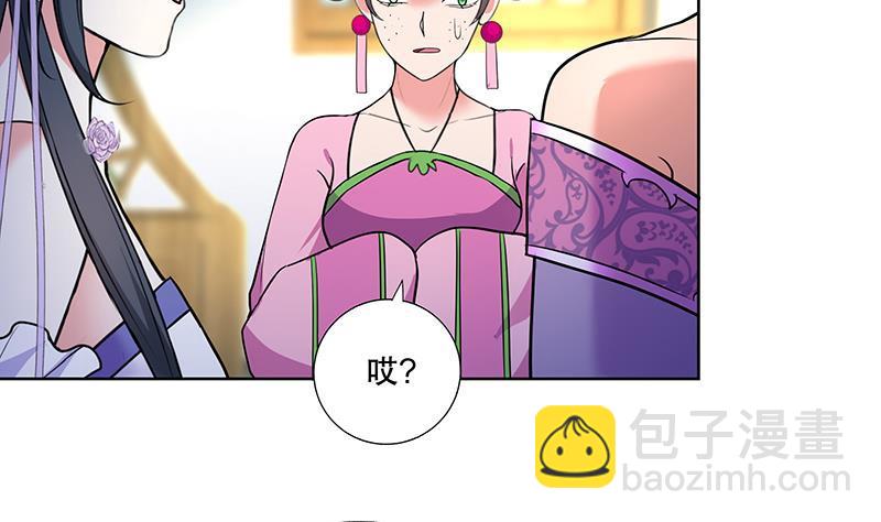 逆天嫡女：仙尊，寵上天！ - 第62話 一場好戲 - 4