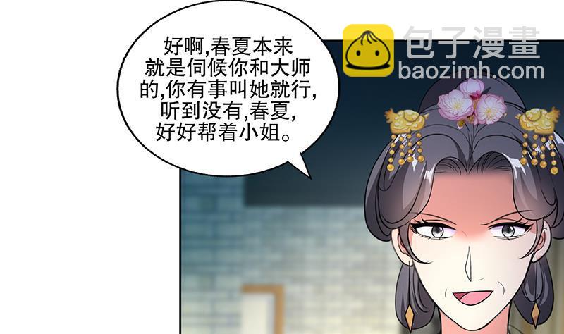 逆天嫡女：仙尊，寵上天！ - 第62話 一場好戲 - 5