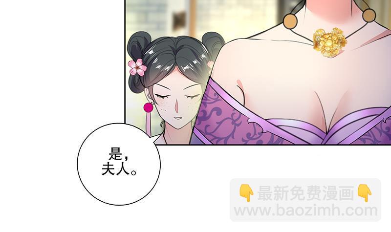 逆天嫡女：仙尊，寵上天！ - 第62話 一場好戲 - 6