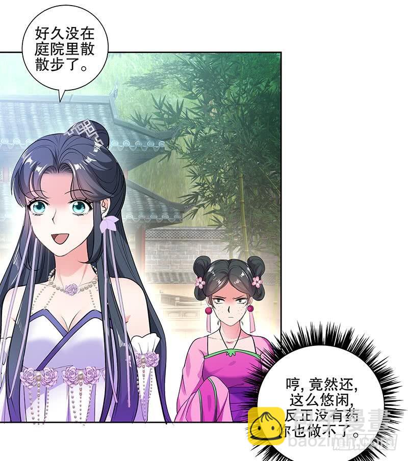 逆天嫡女：仙尊，寵上天！ - 第62話 一場好戲 - 5