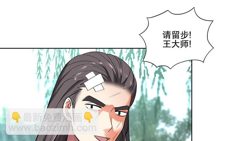 逆天嫡女：仙尊，寵上天！ - 第62話 一場好戲 - 1