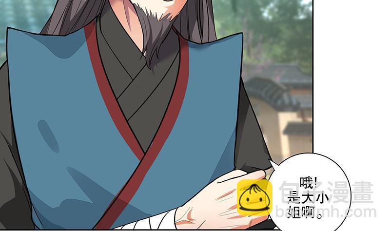 逆天嫡女：仙尊，寵上天！ - 第62話 一場好戲 - 2