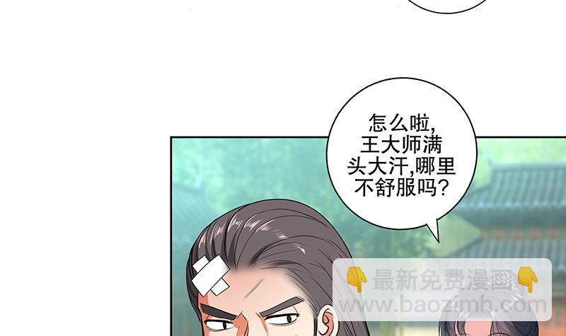 逆天嫡女：仙尊，寵上天！ - 第62話 一場好戲 - 3