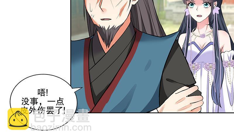 逆天嫡女：仙尊，寵上天！ - 第62話 一場好戲 - 4