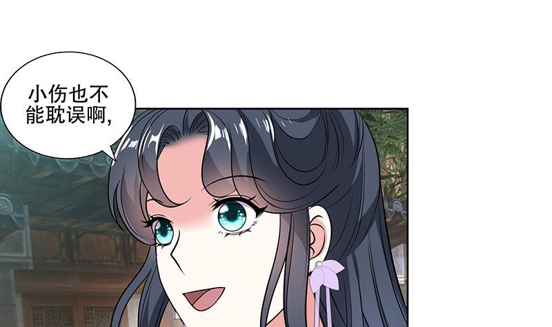 逆天嫡女：仙尊，寵上天！ - 第62話 一場好戲 - 5