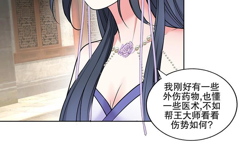 逆天嫡女：仙尊，寵上天！ - 第62話 一場好戲 - 6