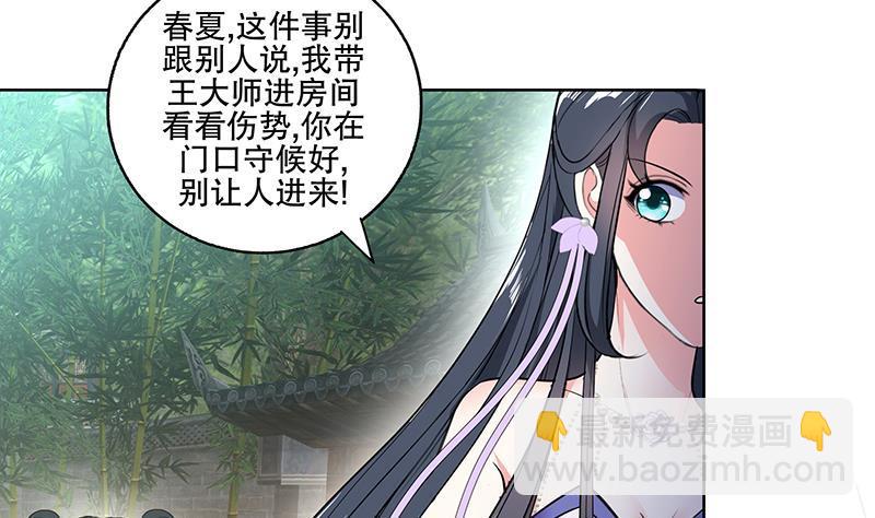 逆天嫡女：仙尊，寵上天！ - 第62話 一場好戲 - 4