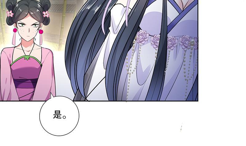 逆天嫡女：仙尊，寵上天！ - 第62話 一場好戲 - 5