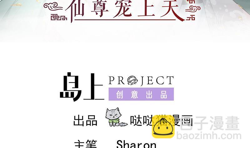 逆天嫡女：仙尊，寵上天！ - 第62話 一場好戲 - 3