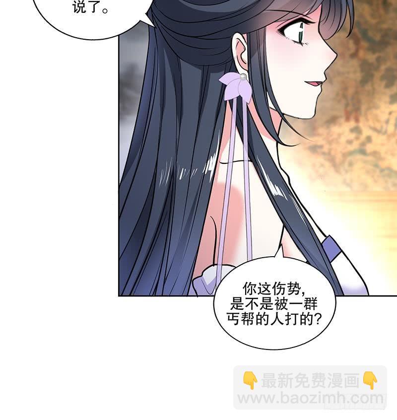 逆天嫡女：仙尊，寵上天！ - 第62話 一場好戲 - 3