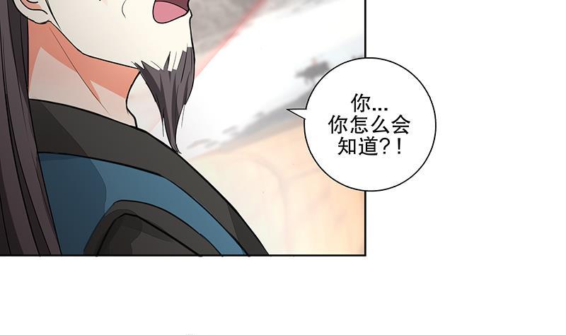 逆天嫡女：仙尊，寵上天！ - 第62話 一場好戲 - 5