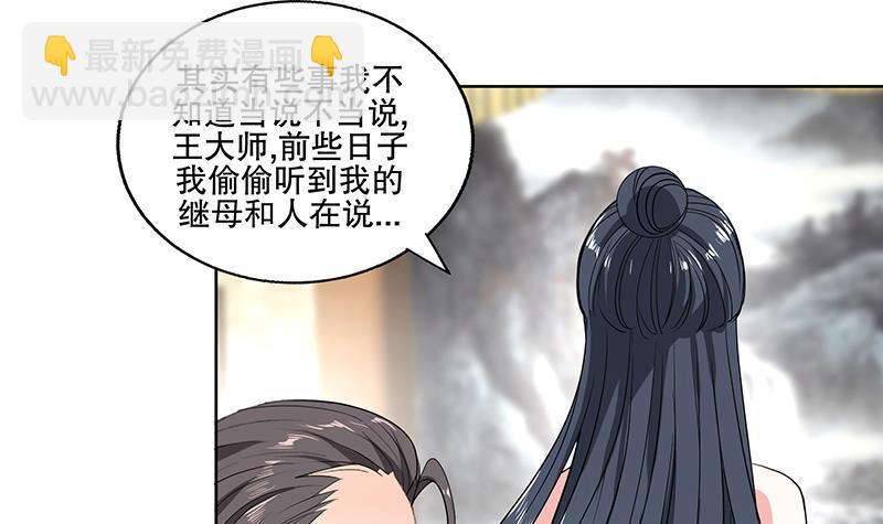 逆天嫡女：仙尊，寵上天！ - 第62話 一場好戲 - 6