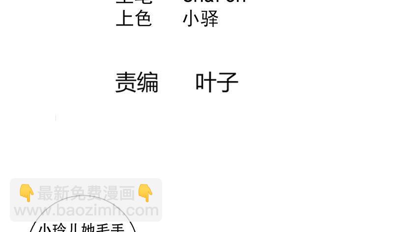 逆天嫡女：仙尊，寵上天！ - 第62話 一場好戲 - 4