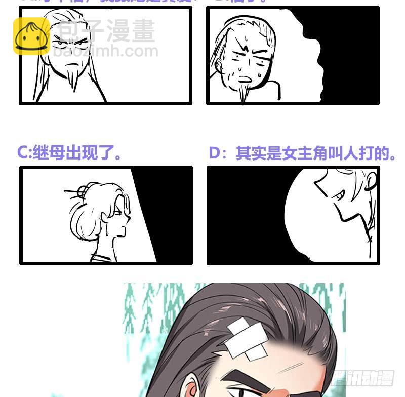 逆天嫡女：仙尊，寵上天！ - 第62話 一場好戲 - 5