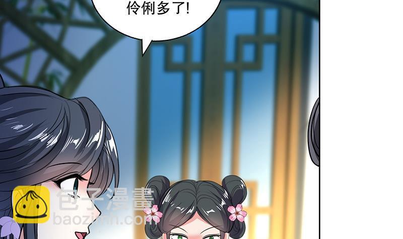 逆天嫡女：仙尊，寵上天！ - 第62話 一場好戲 - 3