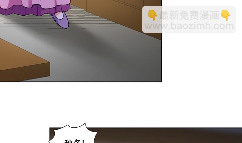 逆天嫡女：仙尊，寵上天！ - 第64話 還能是誰 - 3