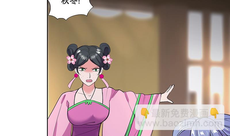 逆天嫡女：仙尊，寵上天！ - 第64話 還能是誰 - 4